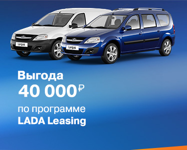 Программа льготного лизинга