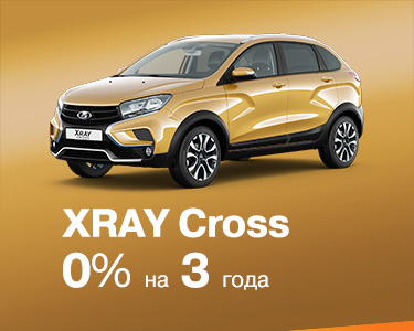 XRAY Cross за 0%