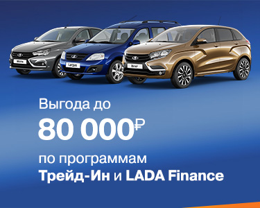 Программа Трейд-ин для автомобилей с ПТС 2019 года